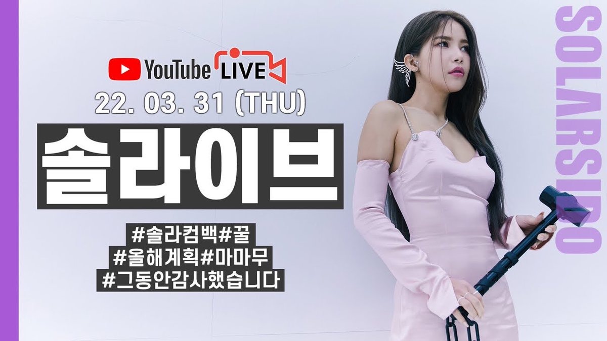 infosMOO's tweet photo. Solarsido Live
#SolarComeback #Honey #PlanosParaEsseAno #Mamamoo #ObrigadaPorTudoAteAqui https://t.co/cBNgWj9HnN