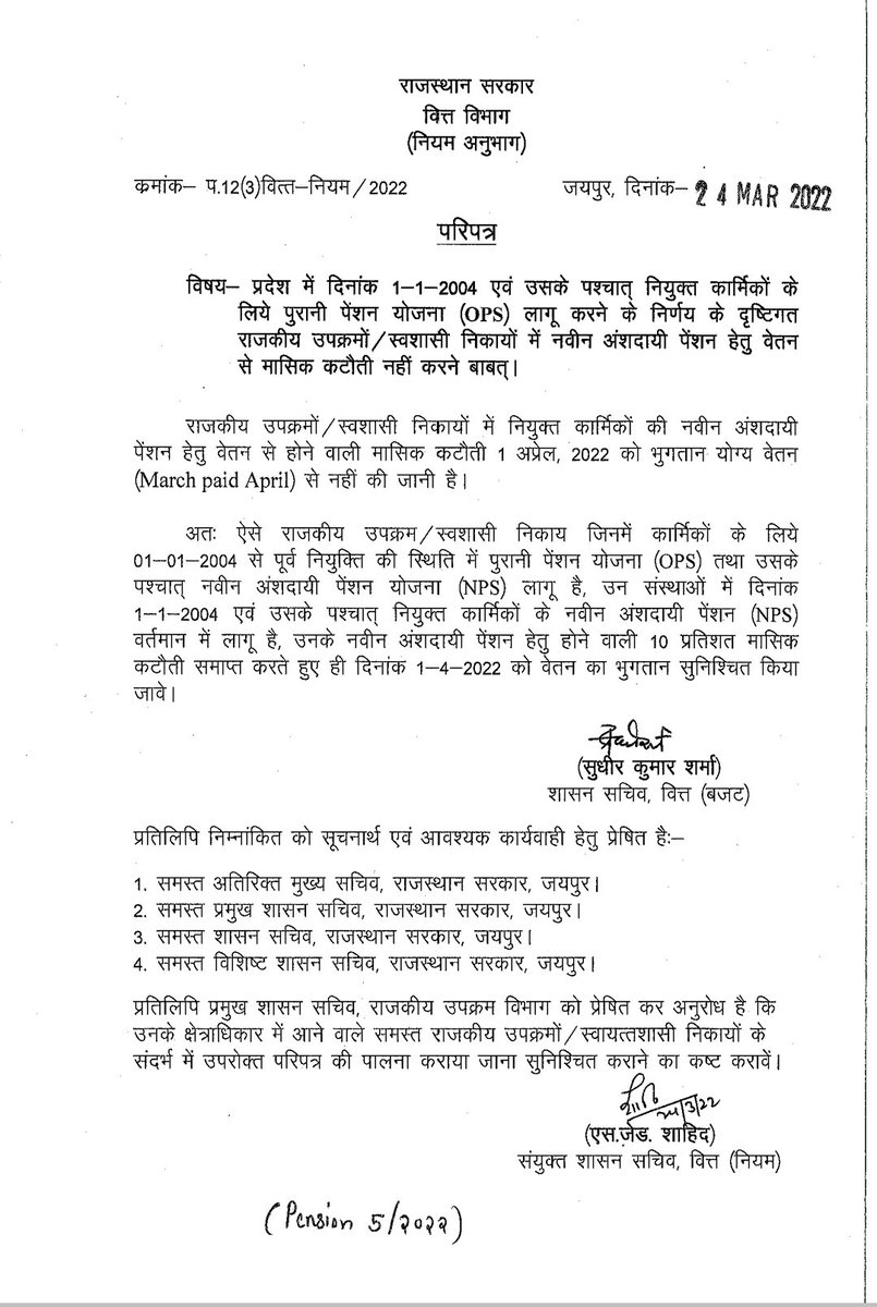 Sanjay Kumar (@skj4535) on Twitter photo क्या #JCTSL राजकीय #उपक्रम नहीं है??? जो <a href="/RajGovOfficial/">Government of Rajasthan</a> व माननीय मुख्यमंत्री <a href="/ashokgehlot51/">Ashok Gehlot</a> के घोषणानुसार #कर्मचारियों के लिये #OPS व #7th_Pay लागू नहीं कर रहा।।
<a href="/_lokeshsharma/">Lokesh Sharma</a> <a href="/1stIndiaNews/">First India News</a> <a href="/8PMnoCM/">राजस्थानी ट्वीट</a> <a href="/jogaram/">jogaram</a> <a href="/CMHelpdesk/">Rajasthan CM Helpdesk</a> <a href="/RajCMO/">CMO Rajasthan</a> क्या #JCTSL राजकीय #उपक्रम नहीं है??? जो <a href="/RajGovOfficial/">Government of Rajasthan</a> व माननीय मुख्यमंत्री <a href="/ashokgehlot51/">Ashok Gehlot</a> के घोषणानुसार #कर्मचारियों के लिये #OPS व #7th_Pay लागू नहीं कर रहा।।
<a href="/_lokeshsharma/">Lokesh Sharma</a> <a href="/1stIndiaNews/">First India News</a> <a href="/8PMnoCM/">राजस्थानी ट्वीट</a> <a href="/jogaram/">jogaram</a> <a href="/CMHelpdesk/">Rajasthan CM Helpdesk</a> <a href="/RajCMO/">CMO Rajasthan</a>