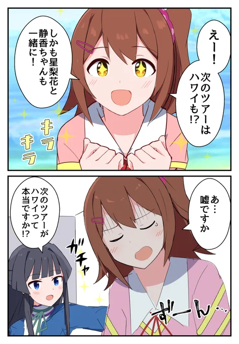 エイプリルフール… #millionradio 