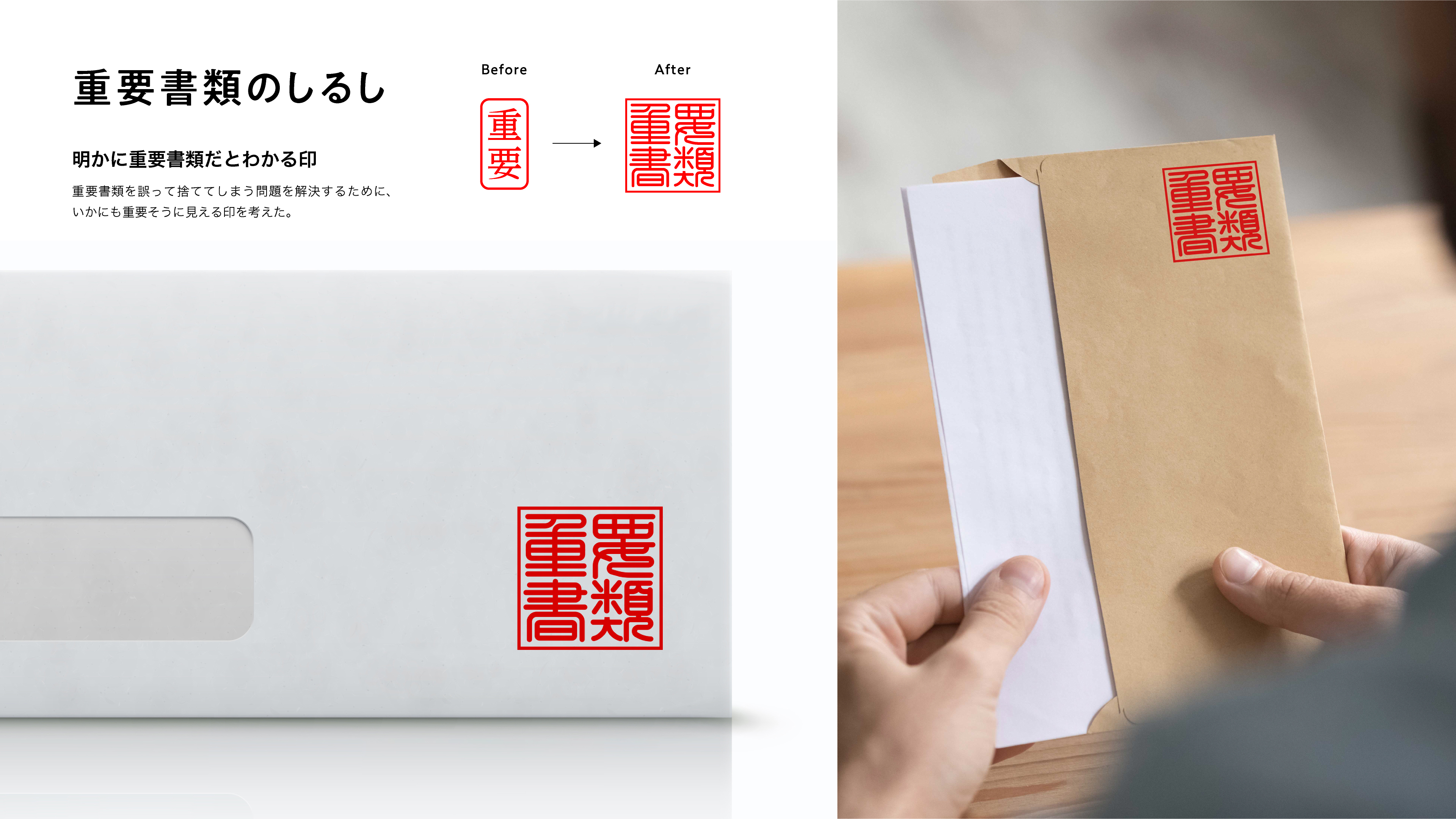 いしかわかずや アイデアクリエイター 明かに重要書類だと分かるしるしを考えました 存在感を強くすることで捨ててしまう問題を防ぎます T Co U2sf8labxb Twitter