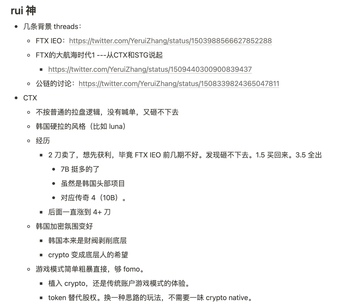 RealSat_Intern's tweet photo. 今晚 @FTX_Chinese discord AMA 《大公链崛起：哪些叙事会被淘汰，哪些叙事会推陈出新？》的笔记。主持人 @sallywang666，嘉宾：@YeruiZhang、@shirleyusy、@realsatoshinet、@EvansHuangfu、@FTX_Benson。 https://t.co/jMKrbAeF7R