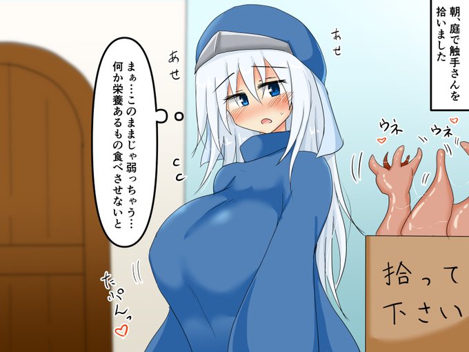 🔞捨て触手を拾うシスターさん絵 