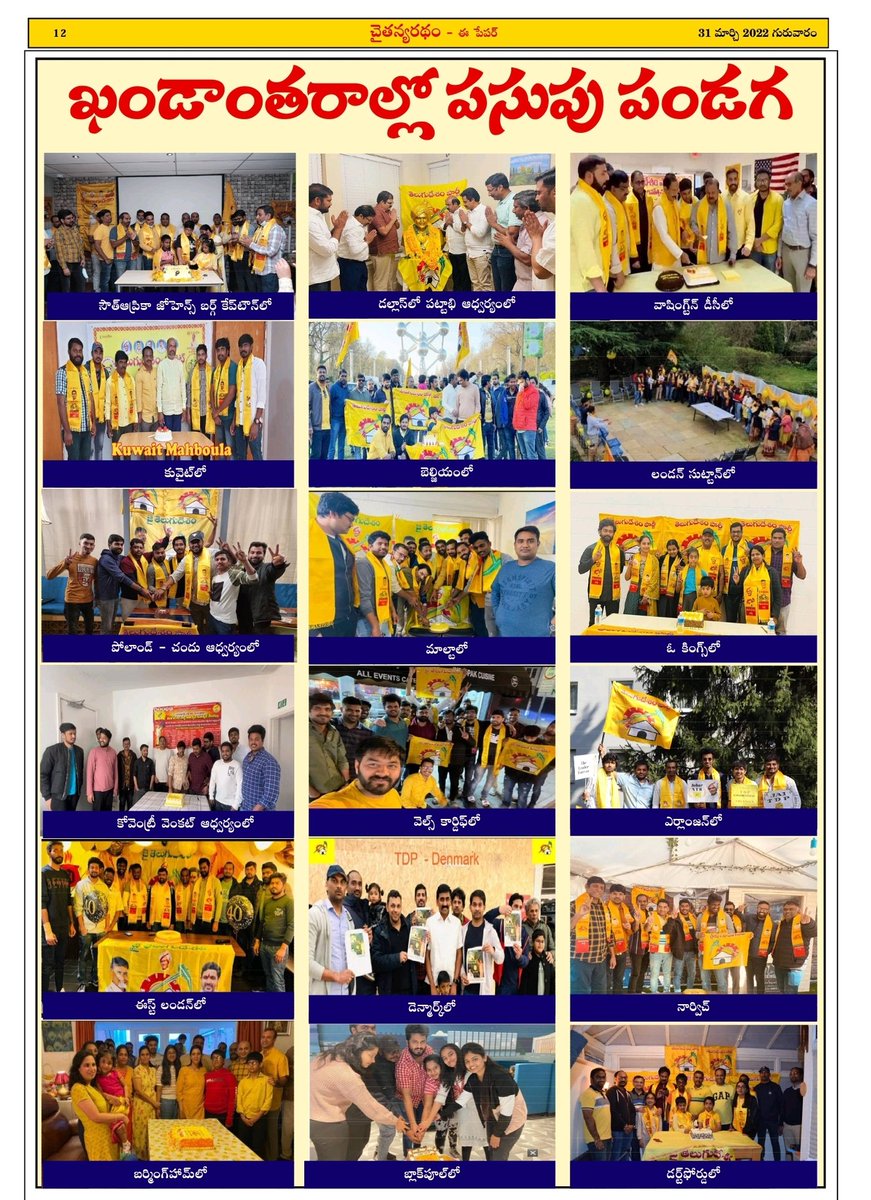 TDP_GCC's tweet photo. #JaiNaraLokesh 
#TDP_Kuwait https://t.co/UNpQY2G1NQ