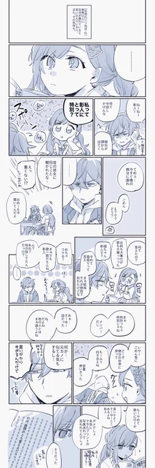 #彰杏版ワンドロワンライ
お題『噂/自惚れる』
確認の話
🥞に元カノがいるので注意 