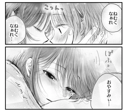 最近、よる、ねむいです。夜更かしできぬ身体になりつつあります…😪明日も4時起きですがんばります。
眠れないお方用に、眠くなあれ画像つけとくので、よかったら。(?)

今日もいちにち、おつかれやまでしたー😴♨️ 
