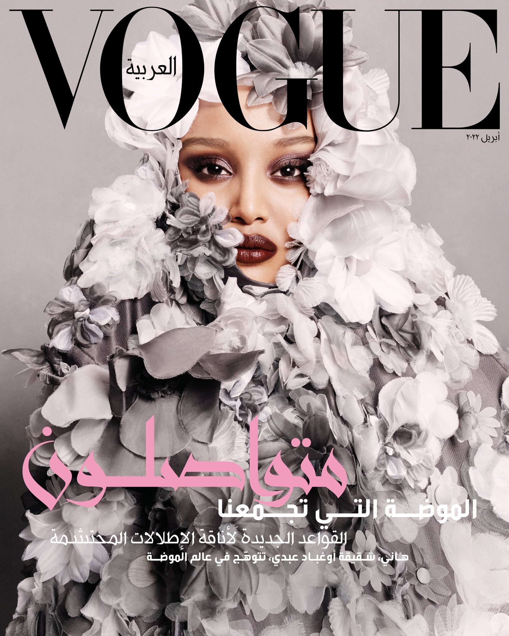 女性情報誌 Vogue Arabia Magazine January 2022 Vogue Arabia Magazine January 2022