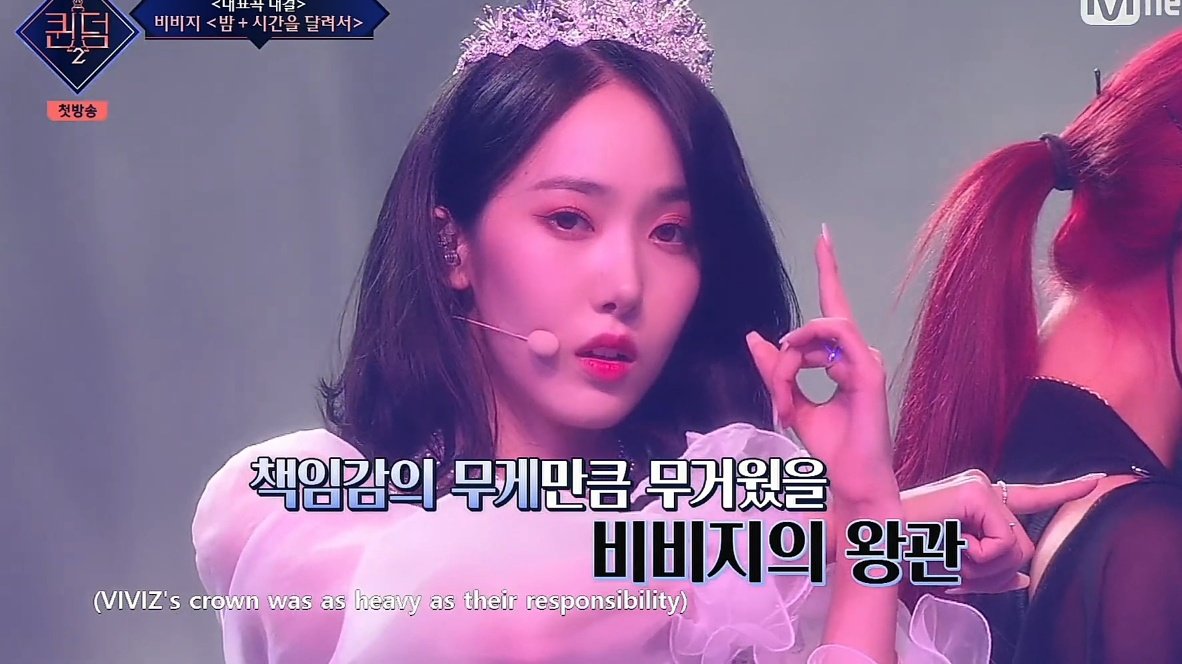 "Viviz's crown was as heavy as their responsibility..."