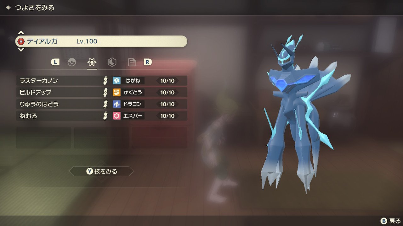تويتر Takasinn على تويتر ディアルガのステータスと技 T Co Fesevhf6zr