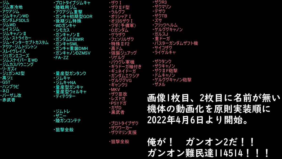 機動戦士ガンダムオンライン2強化人間 兼 チート級ガンオン現役jc Kopan Twitter