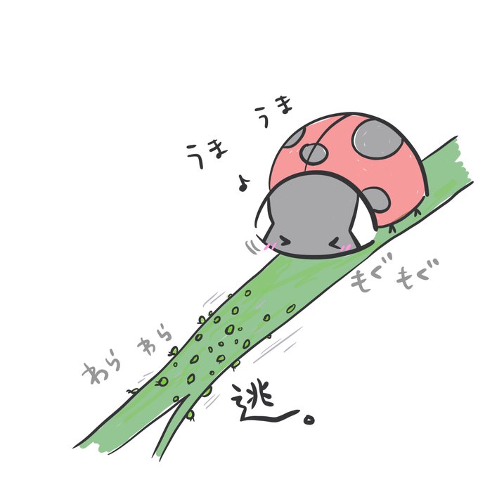 アブラムシのtwitterイラスト検索結果