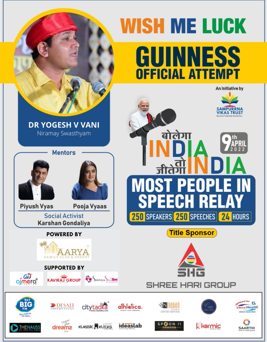 I am thrilled to announce that , I attempting 
Guinness World Record on 9th April 2022.
I am one of the Speaker among 250 Speakers.

बोलेगा 🇮🇳 INDIA - तो जीतेगा 🇮🇳
An initiative lead by SAMPURRNA VIKAS TRUST, 
#PMOIndia #GuinnessWorldRecords #Indian  #niramayswasthyam
