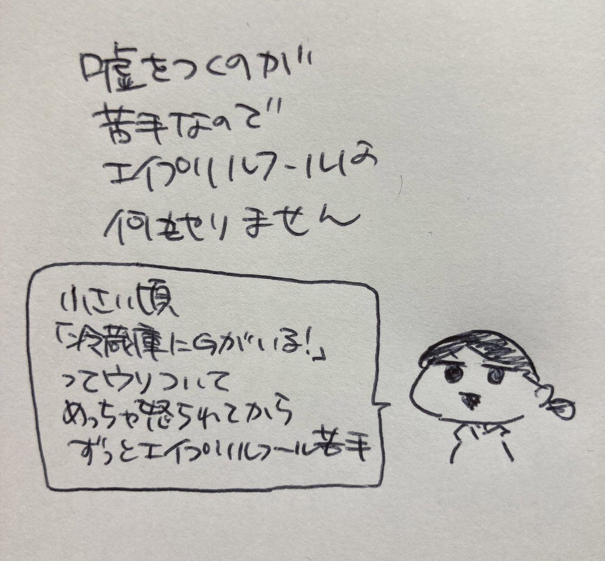 4月1日の話です。 