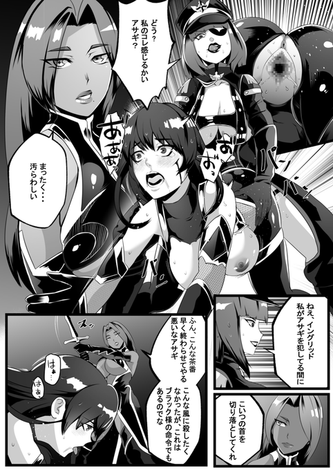 予告していた対魔忍の漫画12ページをFanboxに投稿しております。クライアントのご要望により、流血切断など軽度のグロ要素も含むのでご注意下さいこちらが最初の4ページとなります#対魔忍アサギ #リョナ #R18G #ふたなり 