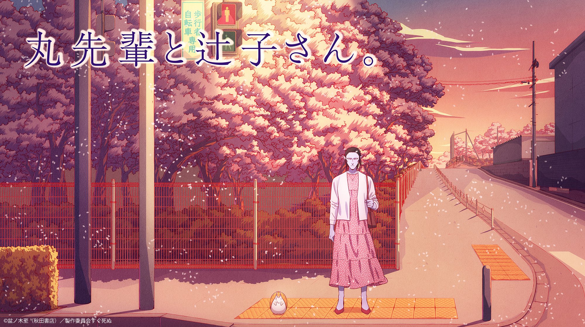 吸血鬼すぐ死ぬ」公式 on X: 