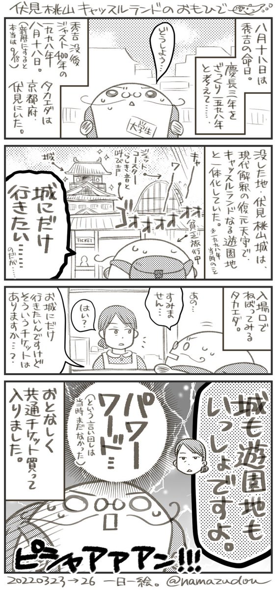 #今月描いた絵を晒そう
ほぼろくにカラー絵描いてなかった(大河ラクガキしかない)けど、何故かやたらと思い出系の4コマ描いてた。 
