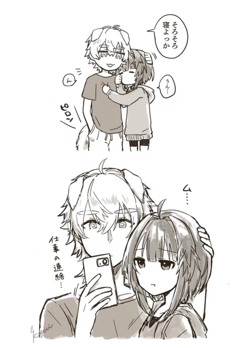 エルラファ イチャイチャチュッチュしてる 
