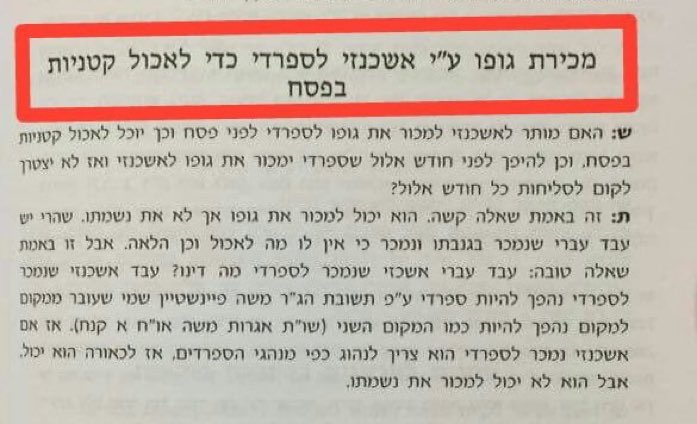 Briskerov's tweet image. I FOUND A HETER FOR ASHKENAZIM TO EAT KITNIYOT