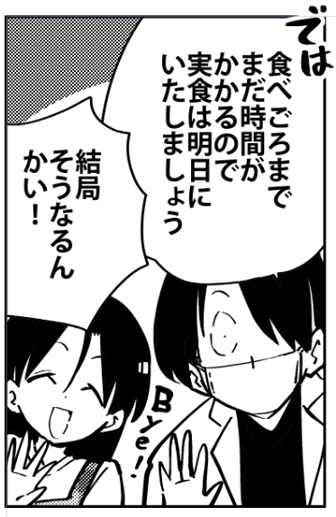 また変な時間にオキマス。作業します。 