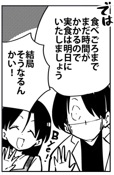 また変な時間にオキマス。作業します。 