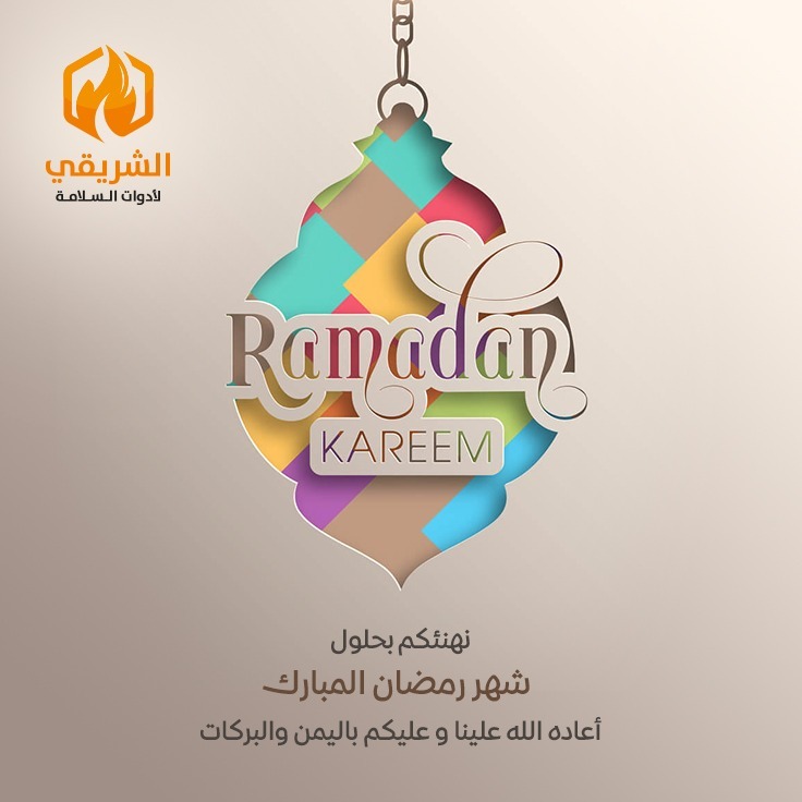alshriqisafety's tweet photo. نسأل الله لنا ولكم القبول ويعيده الله علينا أعواماً عديدة ونحن بصحة وعافية .. 
اللهم أعنا على شكرك وحمدك وحسن عبادتك .

شهر مبارك على الجميع 🌙

#رمضان_��ريم
#رمضان_يجمعنا
#رمضان2022
#رمضان_٢٠٢٢
#رمضان_الخير
#Ramadan
#RamadanMubarak
#ramdankareem https://t.co/YBahtyrqgC