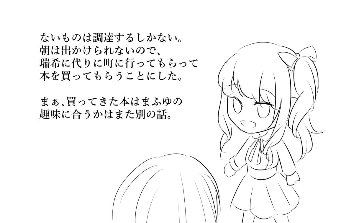「それでいいと思った」

たった3ページでもいつも遅れてしまって申し訳ございません…

 #25時怪異ダイアリー 