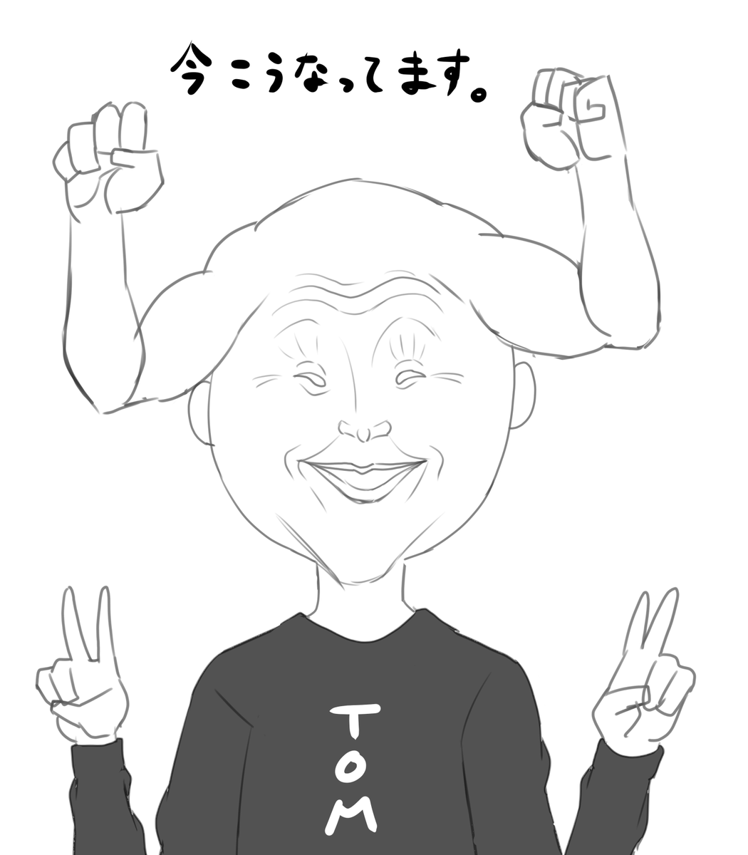 【ご報告】
なんと、頭から腕を生やすことに成功しました。
今のイメージ図も載せておきますね。 