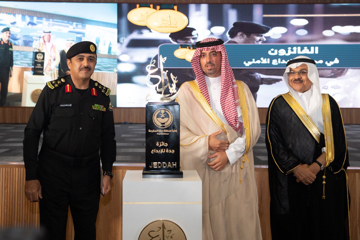 makkahregion's tweet photo. #صور
الأمير #سعود_بن_جلوي يكرّم
الفائزين بـ #جائزة_جدة_للإبداع
في دورتها الخامسة ضمن فعاليات
#ملتقى_مكة_الثقافي. https://t.co/Uz5F6MMQtD