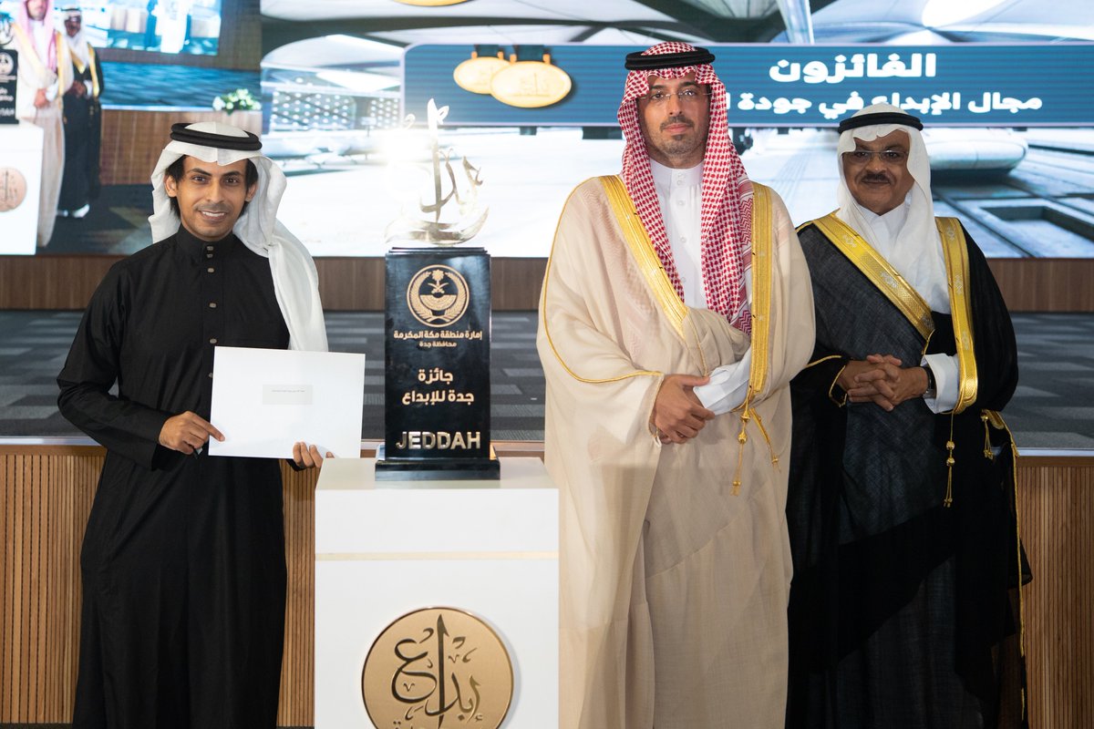 makkahregion's tweet photo. #صور
الأمير #سعود_بن_جلوي يكرّم
الفائزين بـ #جائزة_جدة_للإبداع
في دورتها الخامسة ضمن فعاليات
#ملتقى_مكة_الثقافي. https://t.co/1mZBb7vKm7