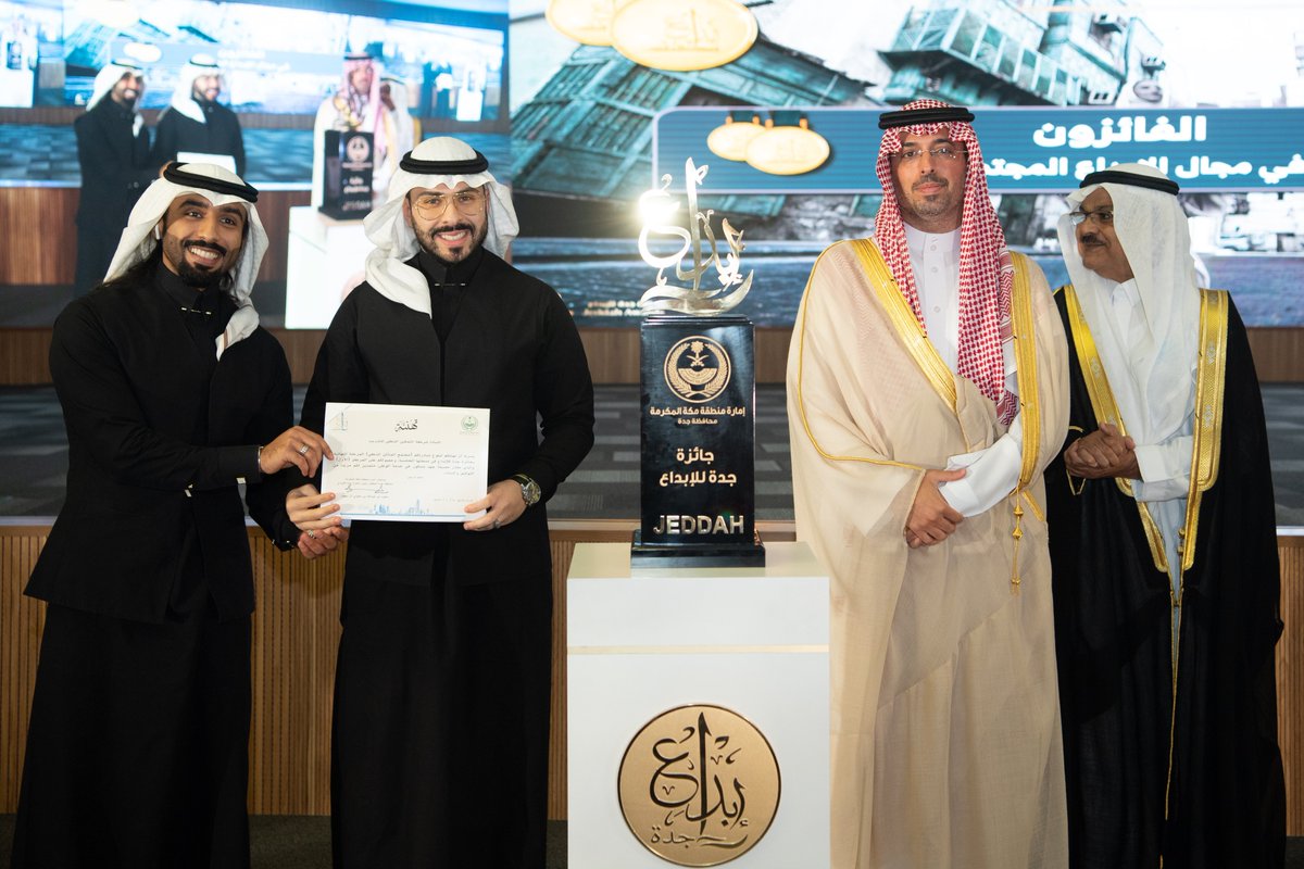 makkahregion's tweet photo. #صور
الأمير #سعود_بن_جلوي يكرّم
الفائزين بـ #جائزة_جدة_للإبداع
في دورتها الخامسة ضمن فعاليات
#ملتقى_مكة_الثقافي. https://t.co/1mZBb7vKm7