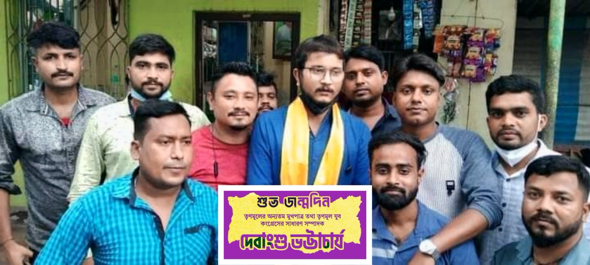 MiaTasrip's tweet photo. শুভ জন্মদিন দাদা 🎂. #Debangshu_Bhattacharya ।। জন্মদিনের অনেক অনেক শুভেচ্ছা ও শুভকামনা রইল দাদা।। ভালো থেকো, সুস্থ থেকো সর্বদা।।
সর্বদা আপনার  সাথে আছি,পাশে আছি❤️❤️
@ItsYourDev
#YouthIcon
#HappyBirthdayDebangshuDev
@MamataOfficial 
@AbdurBoxi @FirhadHakim @PrasenjitDas446 https://t.co/bXFG8ZHt9Y