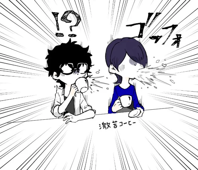 ☕「愛情を込めて入れてみたんだ」 