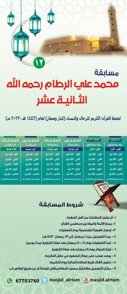 K7ULAN's tweet photo. مسابقة المغفور له باذن الله

محمد علي الرطام

لحفظ القران الكريم https://t.co/I7BX4RwvrV