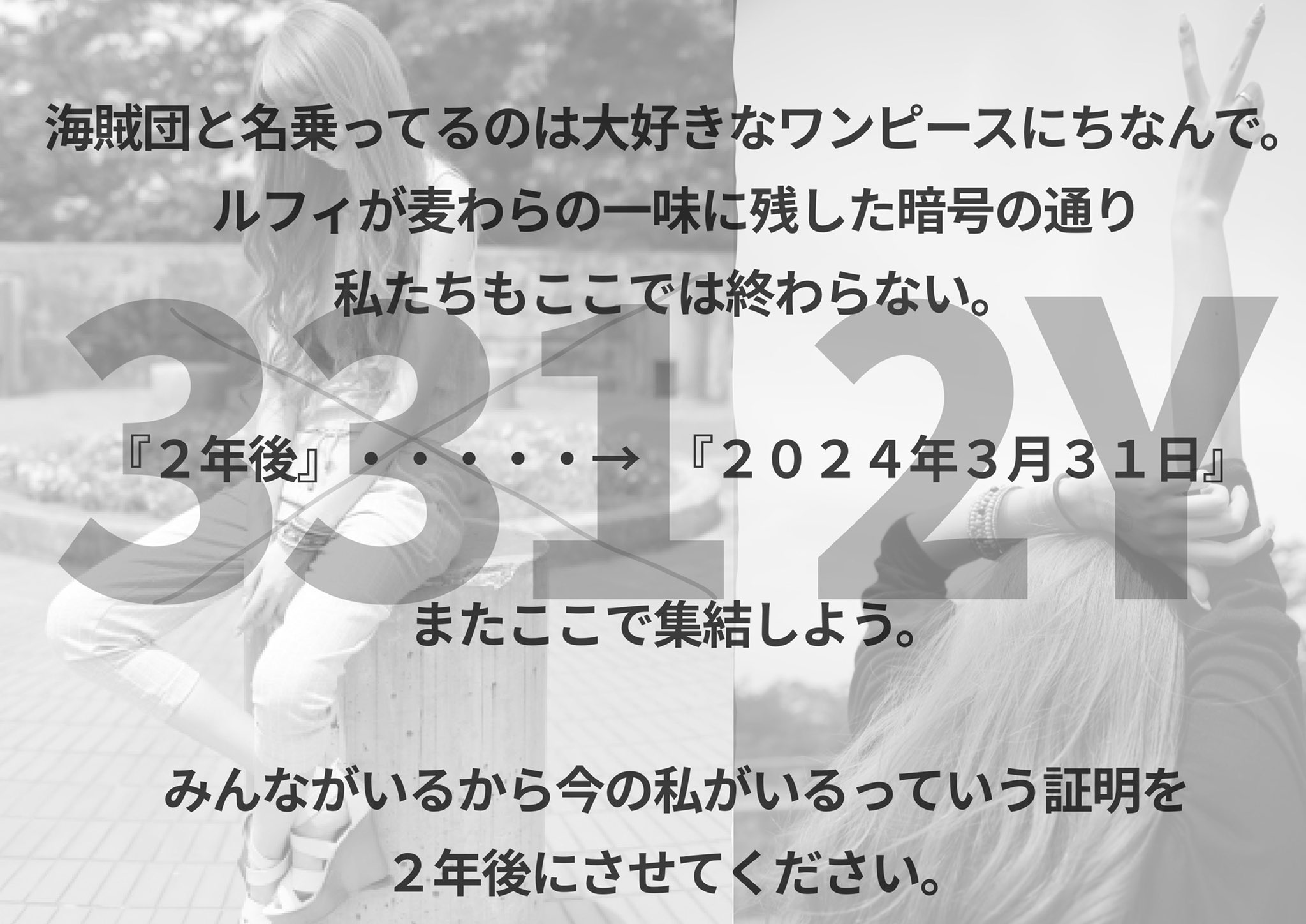 桧山えり梛 パフォーマンスは配信者の役目 見ること追いかけることにワクワクしてもらって楽しんでもらうこと そこから次があるかもと期待をしてもらえないとこの仕事は務まらない 最高の3時間でした 改めて1745日ありがとう この絆