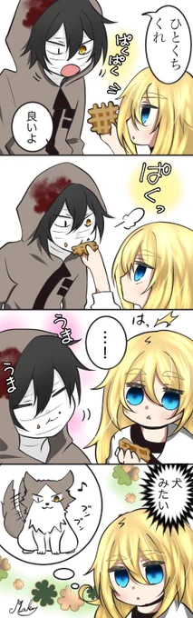 モグモグしているザクレイちゃん 