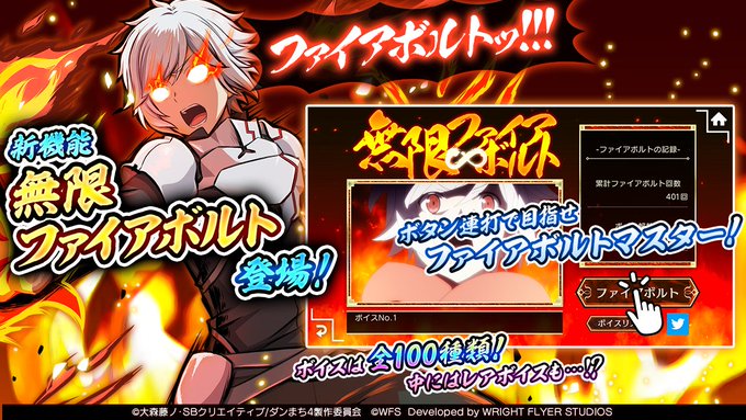 画像まとめ ダンジョンに出会いを求めるのは間違っているだろうか ソード オラトリア 6ページ目 アニメレーダー