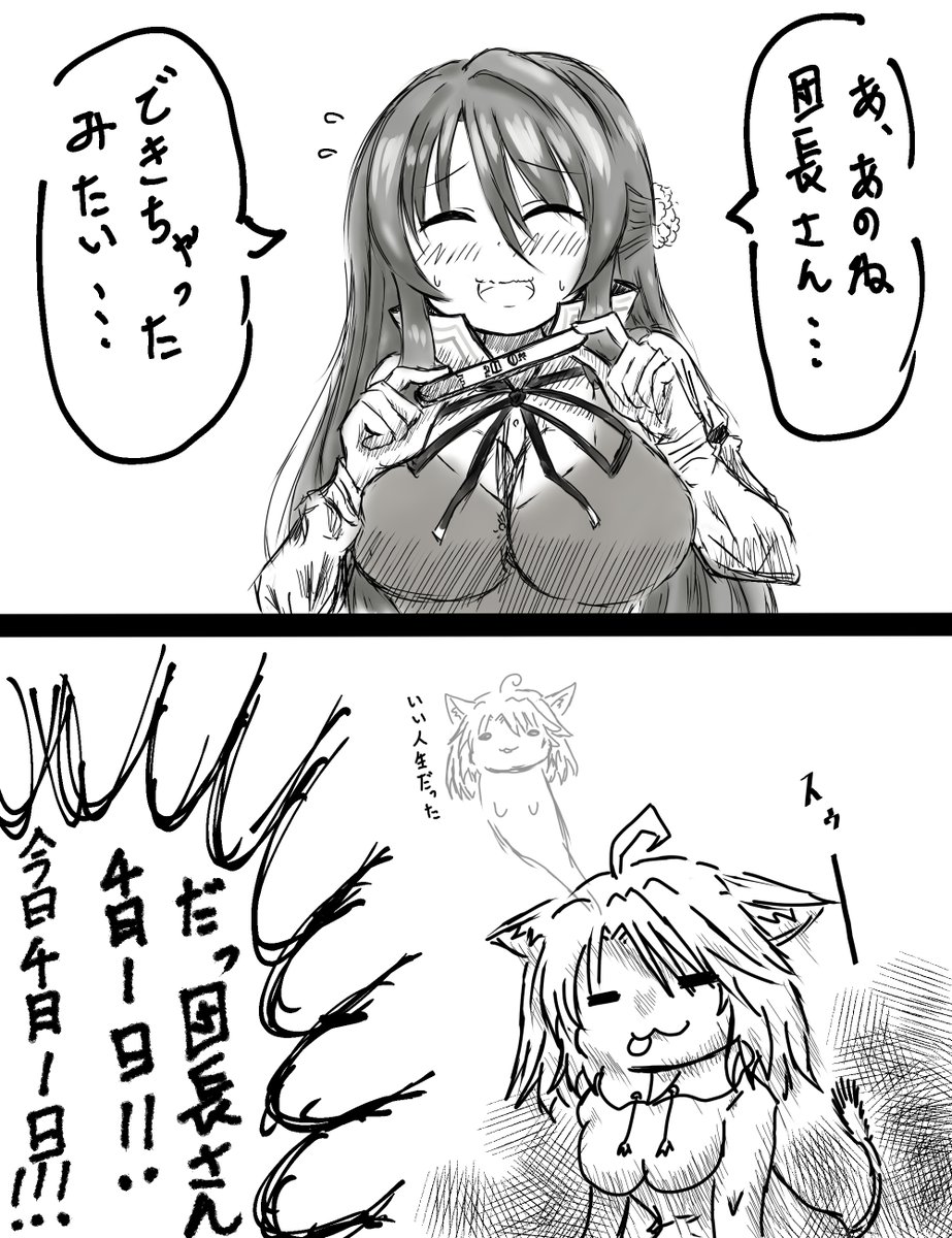 #フラワーナイトガールイラスト
今日は嘘ついてもいい 