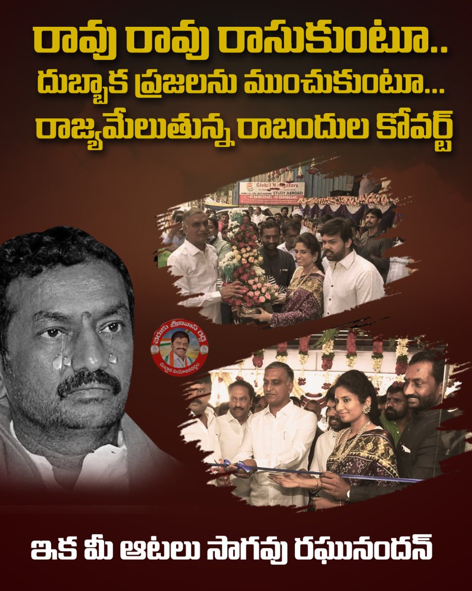 Revanth_Sainyam's tweet photo. Asal vella Madhya samandham enti ani matram adakandi..
#trsbjp #HarishRao #Raghunandanrao https://t.co/X8GEaB4yCn