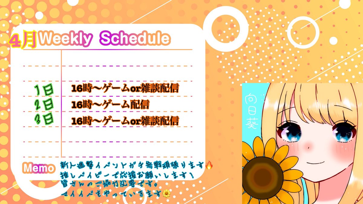 himawari_7160's tweet photo. 今月練習ももちろんなのですが、前の月に宣伝してました🌼
新人進撃イベントにガチ参加します!
応援お願いしますm(_ _)m
配信予定遅れました😢ごめんね!
#向日葵の配信予定 #WESTROPS https://t.co/P9Gg35IZZ7