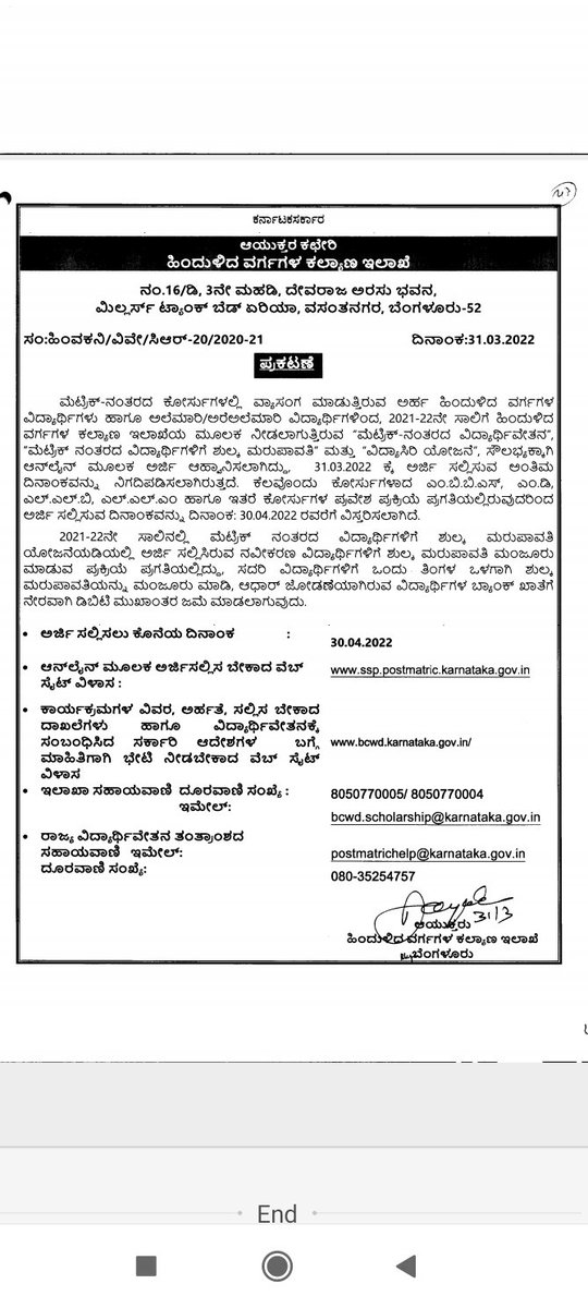 DO_bcwd's tweet photo. Post Matric Scholarship Date Extended information https://t.co/9rc4kNZh8a