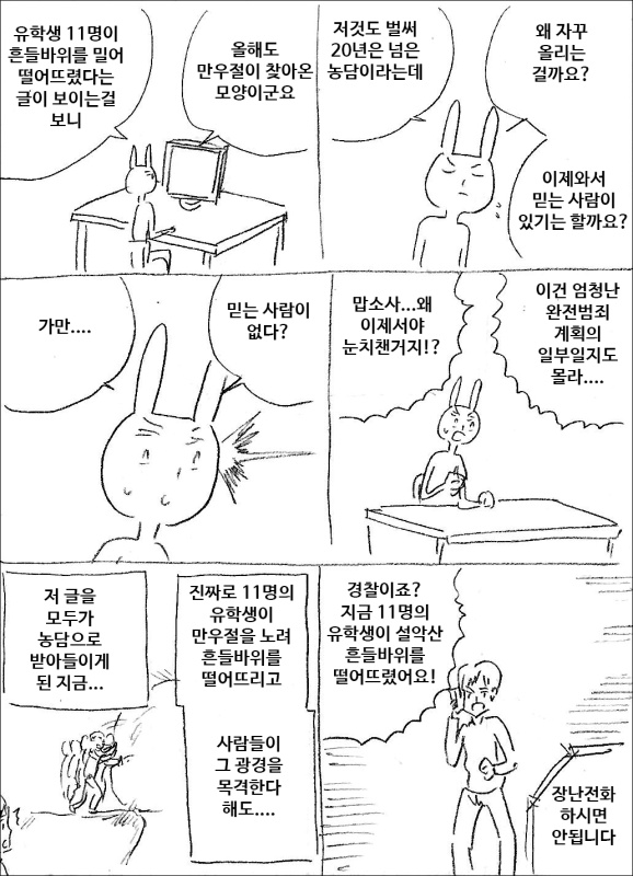 만우절 