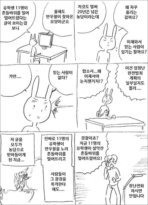 만우절 