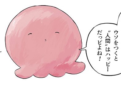 やめて。 