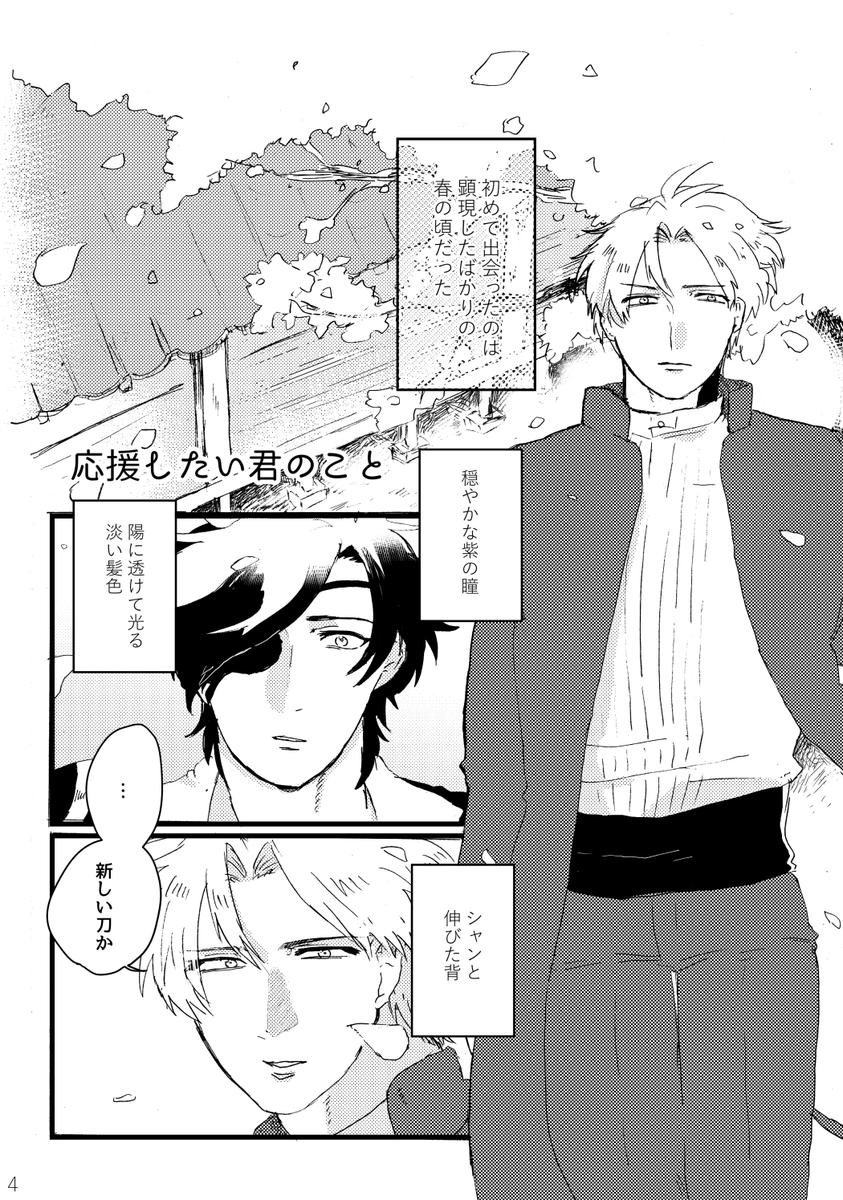 燭へし 再録① 