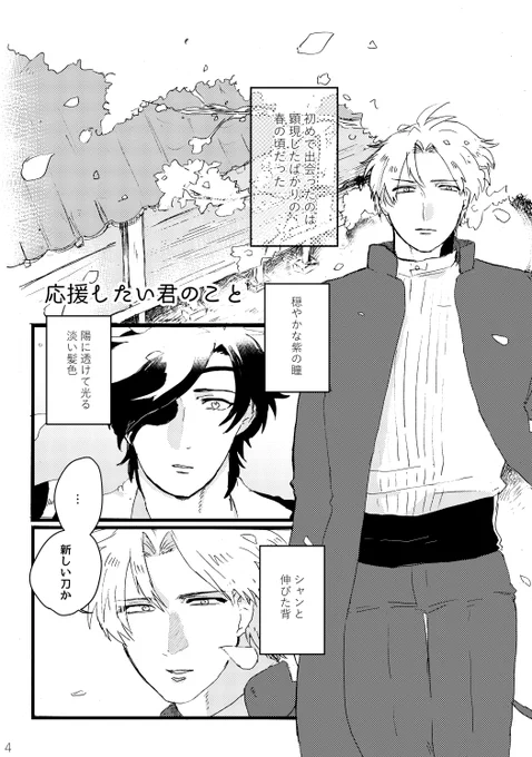 燭へし 再録① 