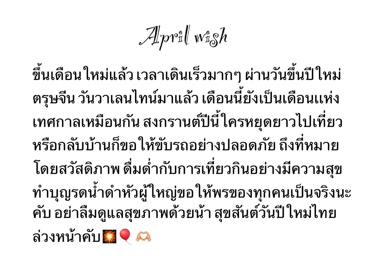 ก๊อกๆ ถึงทุกคนอยากเล่นสงกรานต์💦💦