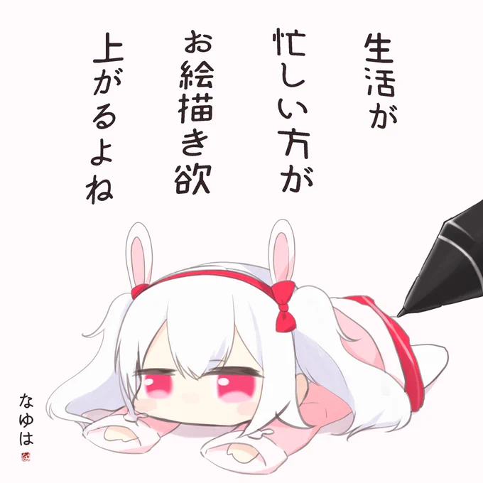最近の心境 ～ラフィーを添えて～
#アズールレーン #アズレン 
#碧蓝航线 #AzurLane 