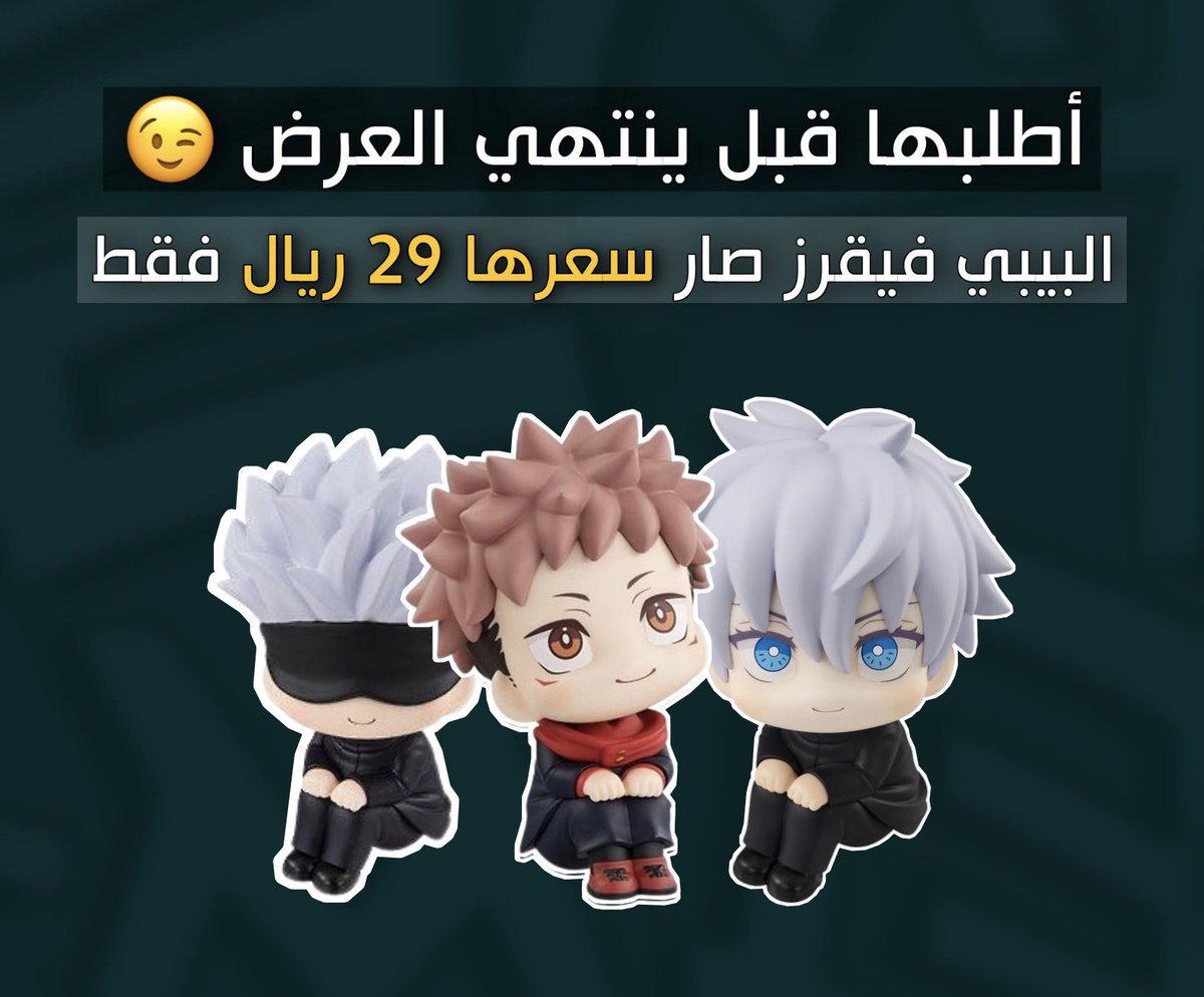 الطلب عن طريق الموقع 🤍 :

cactuss.xyz/category/onNePV

#فيقرز#انمي