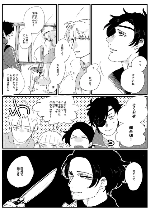 燭へし 再録② 