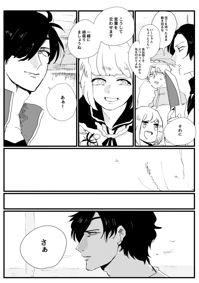 燭へし 再録② 