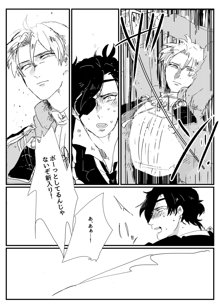 燭へし 再録② 